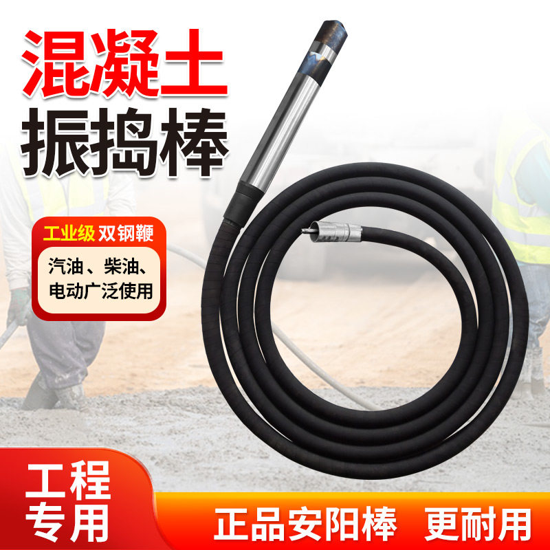 混凝土水泥振捣棒4-12米可选