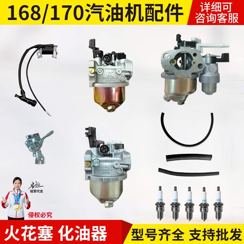 168170汽油机火花塞百力通化油器高压包支座磨光机振捣棒配件油箱