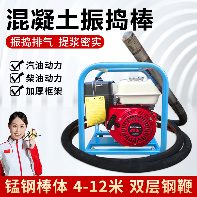 混凝土汽油机振动棒工地振动器柴油机水泥震动棒振捣排气提浆夯实