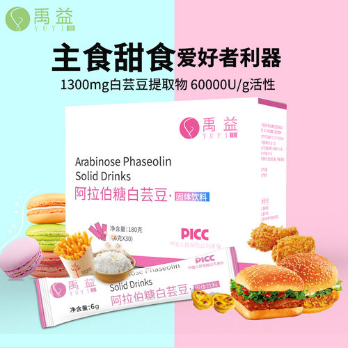 禹益白芸豆提取物酚特琳压片糖果