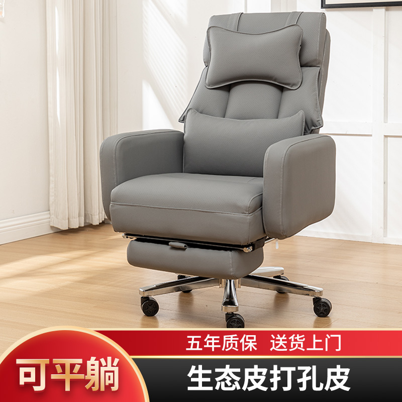 真皮老板椅可躺椅午睡午休办公室椅子舒适久坐电脑沙发椅办公坐椅