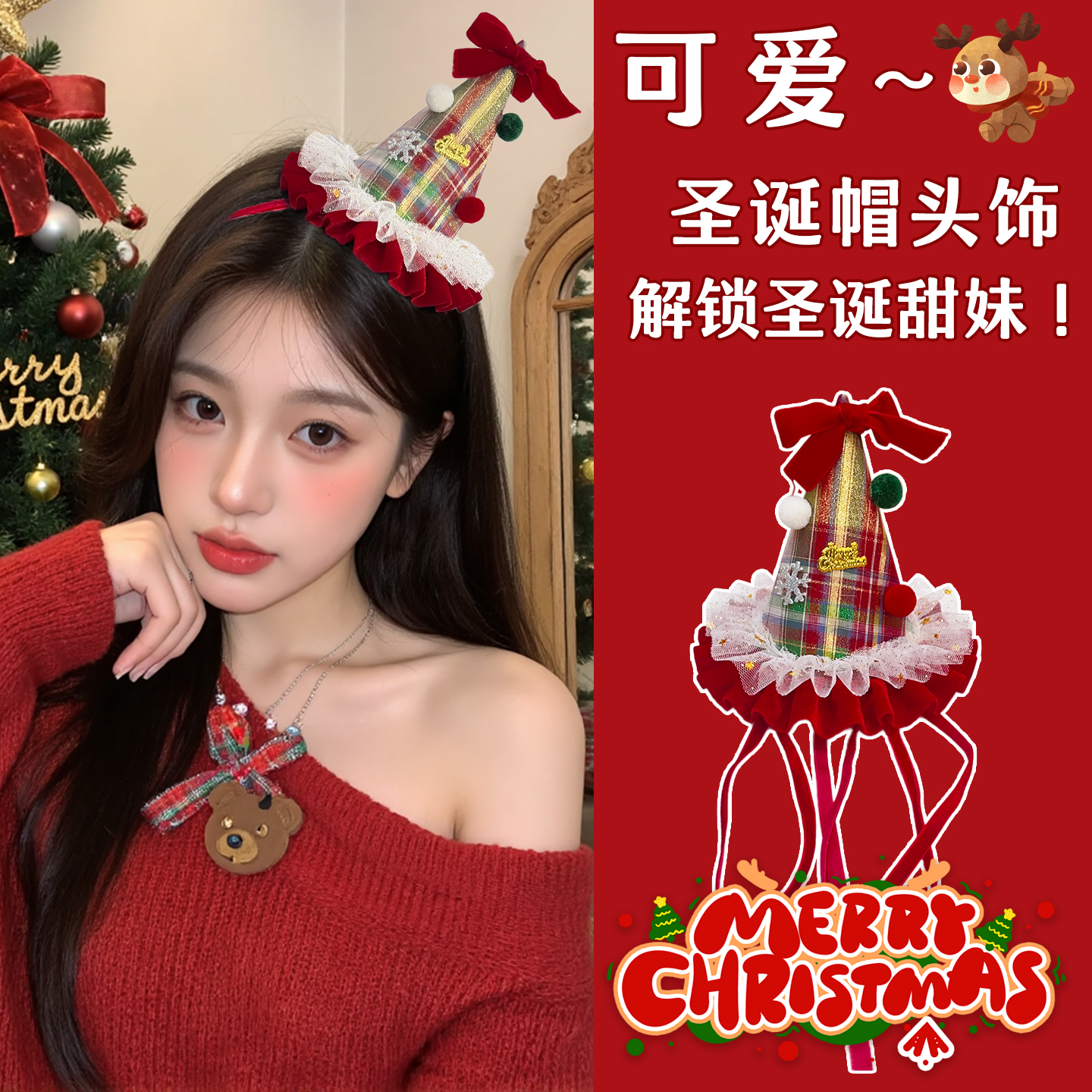圣诞节cos装扮头饰圣诞发箍女