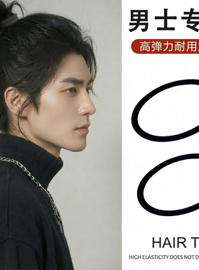 男士发圈运动隐形扎头发皮筋男高弹力耐用绑头发橡皮筋黑发绳发饰