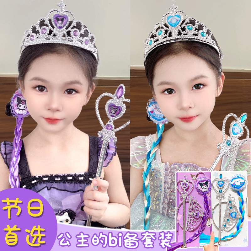 儿童库洛米魔法棒套装超仙女童