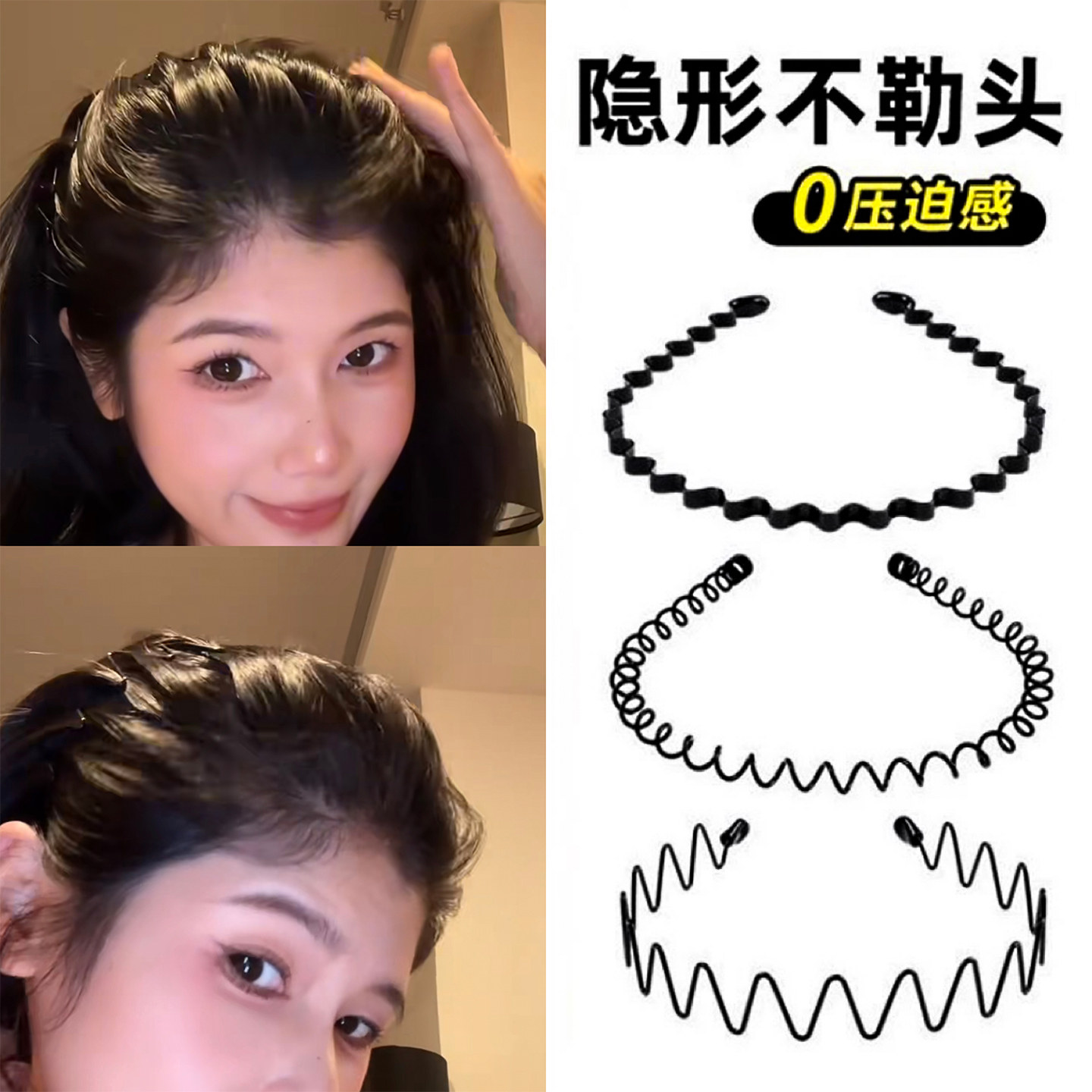 波浪隐形发箍洗脸运动固定头箍