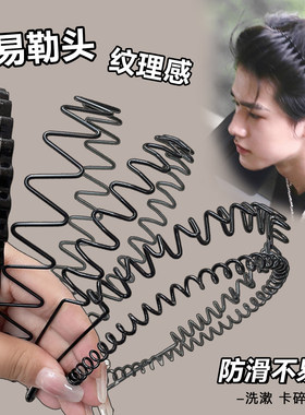 适合夏天黑色隐形发箍男士背头运动洗脸高颅顶头箍男不勒头发卡