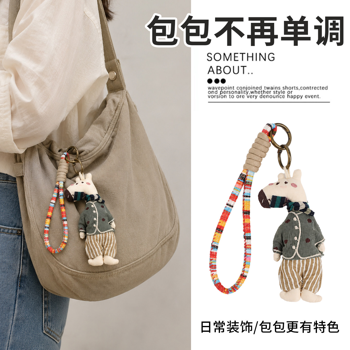 布艺公仔可爱防丢防掉钥匙扣