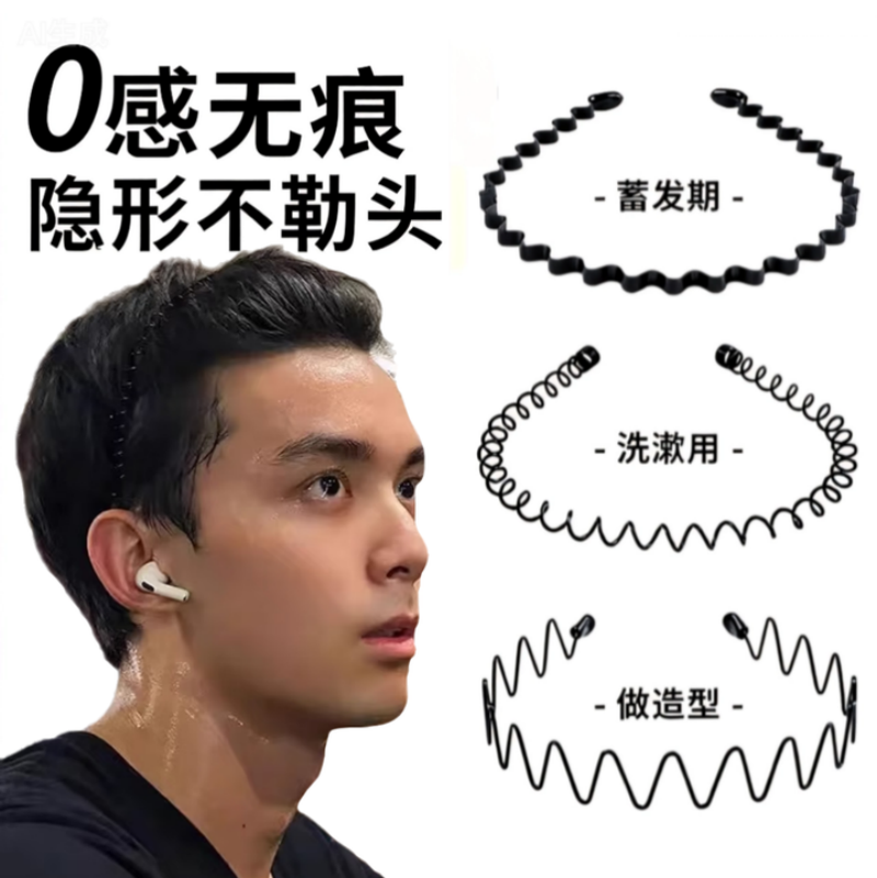 黑色金属发箍运动用隐形背头