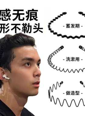 黑色隐形金属风运动发箍男士背头高颅顶洗脸头箍不勒头压发卡头饰