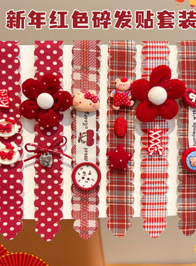 新年头饰儿童魔术贴刘海贴碎发神器发带女童发箍过年发饰喜庆发帖