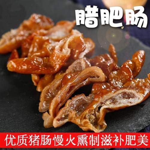 柴火烟熏腊肠500g湖南特产农家