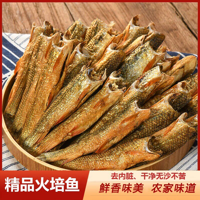 干货火焙刁子鱼湖南特产农家自制腌熏淡水大鱼干腊鱼火焙鱼