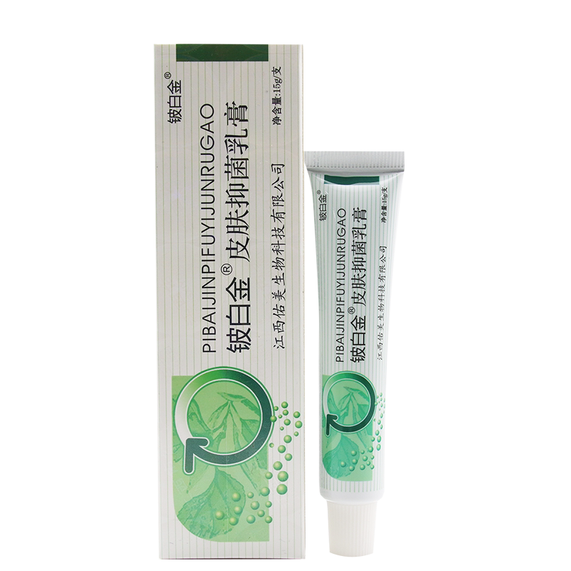 皮白金抑菌止痒草本乳膏铍白金