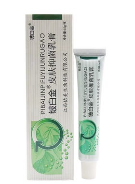 皮白金抑菌止痒草本乳膏铍白金