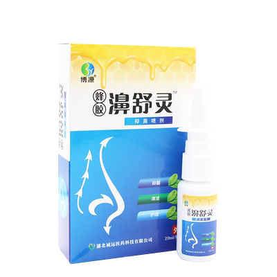 博源蜂胶濞舒灵喷剂蜂胶