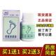 脚汗多除脚汗鞋 脚汗粉汗脚 粉厂家授权 怀君爽脚粉 正品