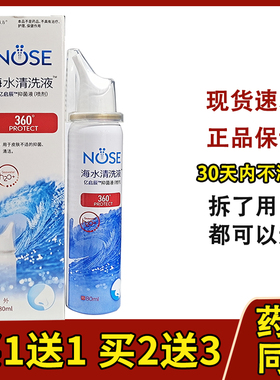 正品滋硕喷必通360海水洗鼻液清洗液雪山百草必速康喷剂80ml95350