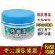 奇力康尿素霜50g正品 秋冬季 节干燥护皮肤苏州护手霜