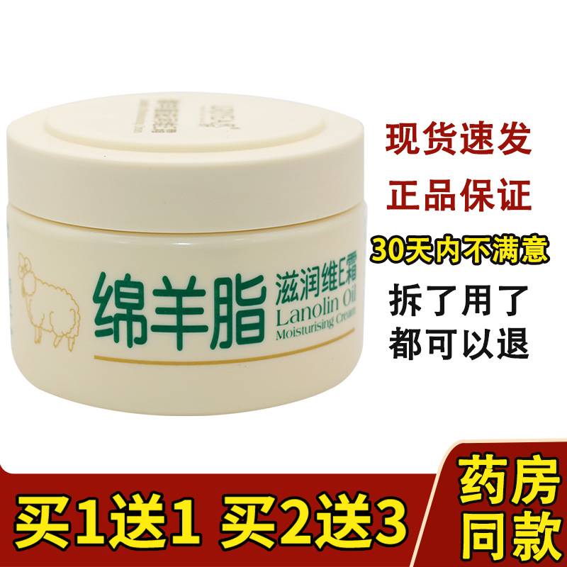 依妍绵羊脂滋润维E霜马油润肤霜保湿补水身体乳面霜滋养润肤修护