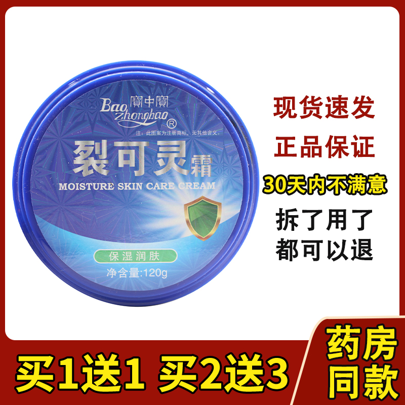 宝中宝护手霜防干防裂尿素霜
