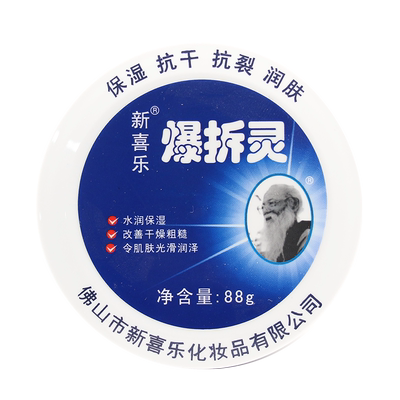 新喜乐爆拆灵裂可宁裂王护手霜正品