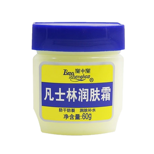 宝中宝凡士林润肤霜60g滋润保湿霜护手霜全身使用润肤乳