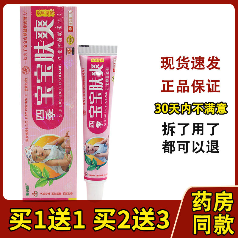 正品康夫康四季宝宝肤爽紫草凝露 婴幼儿软膏乳膏