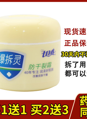 七日香爆拆灵润肤霜身体乳秋冬手足滋润跟干裂膏泵装罐50g家庭装2