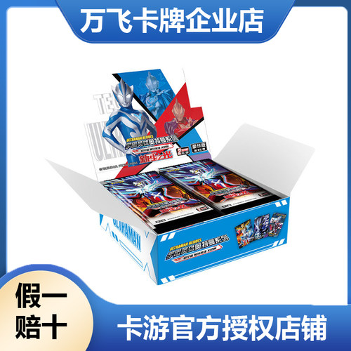卡游正版奥特曼卡片豪华版第45弹