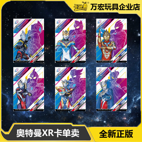 卡游奥特曼卡片1-30岁单卖XR卡