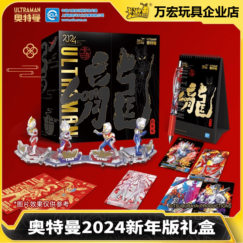 卡游2024年新年礼盒正版