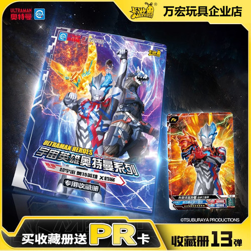 九宫格奥特曼卡片收藏册卡游卡册