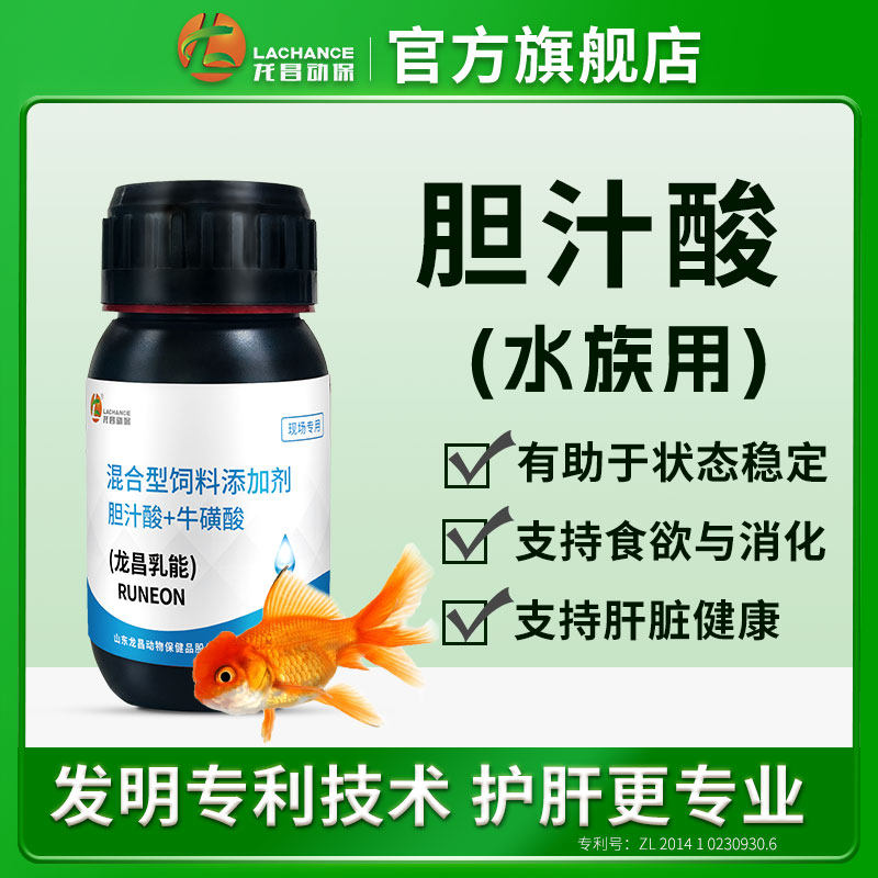 龙昌胆汁酸水族观赏鱼 肝好吸收好体质棒 体色靓水质佳 内服外泼,宠物/宠物食品及用品,其他益生菌,淘宝优惠券,粉丝福利购,淘宝优惠卷