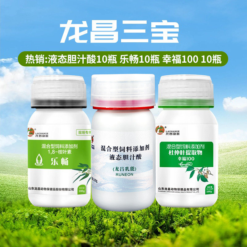 龙昌三宝液态胆汁酸乐畅幸福100水产养殖饲料添加剂保肝驱虫应激