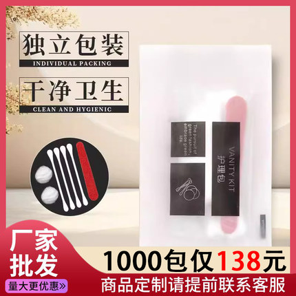 一次性酒店护理包宾馆民宿专用软膜独立包装定制美容院棉签便携