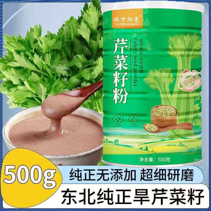 纯芹菜籽粉破壁子旱芹菜稳定食用血压正品尿酸代餐专用低脂无蔗糖