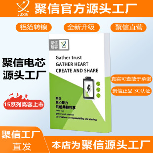 聚信电芯超容适用iPhone11苹果12移植8p/xr/xsmax/13/14/15promax