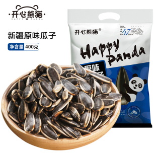开心熊猫原味瓜子400g新疆阿勒泰葵花籽大包装 坚果炒货零食25年新