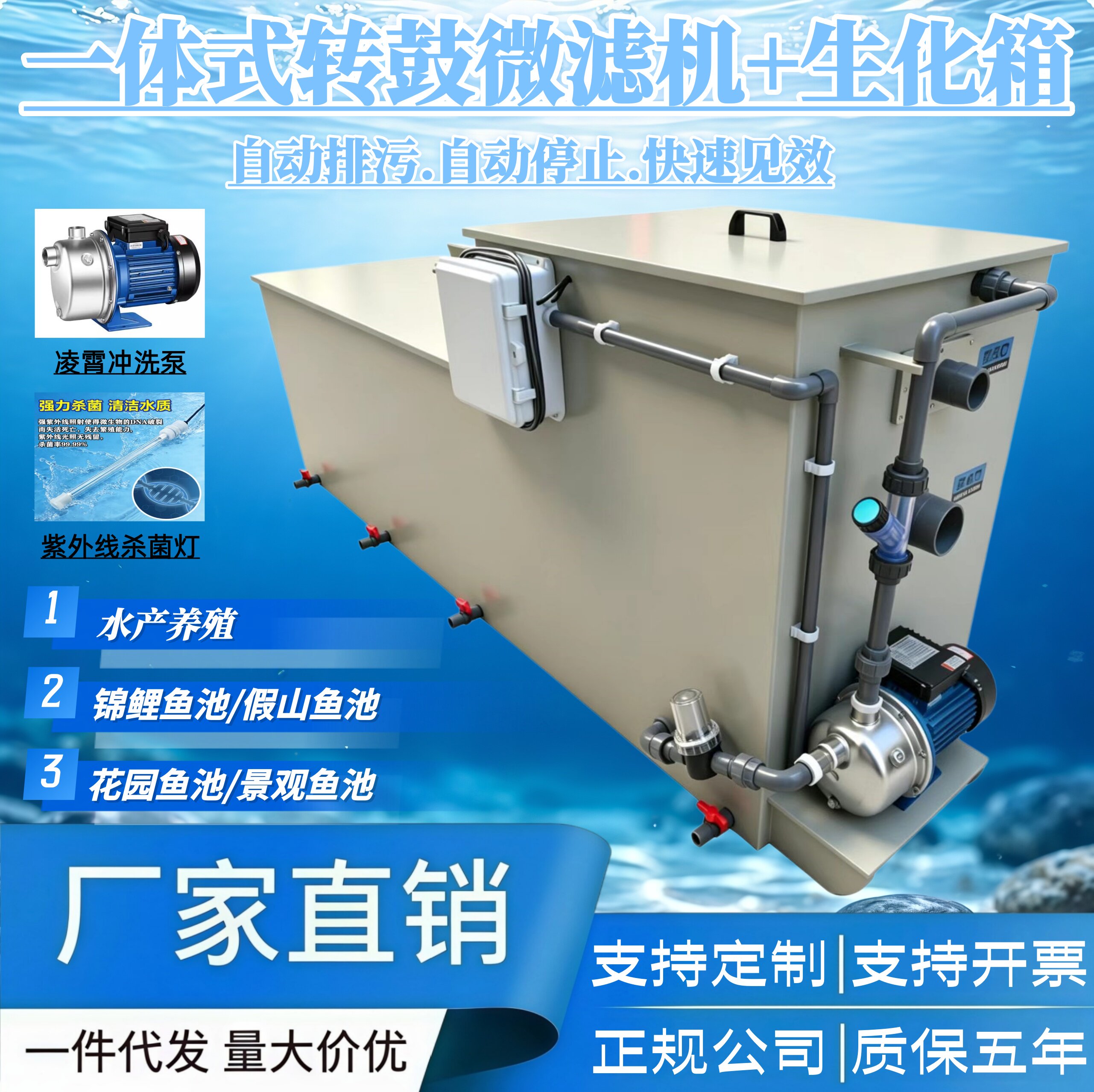 微滤机转鼓微滤机自动清洗过滤器