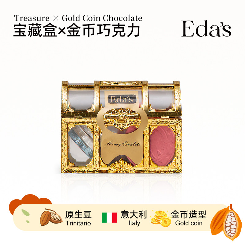 意大利进口艾达的世界金色宝箱金币牛奶巧克力礼物零食伴手礼80g