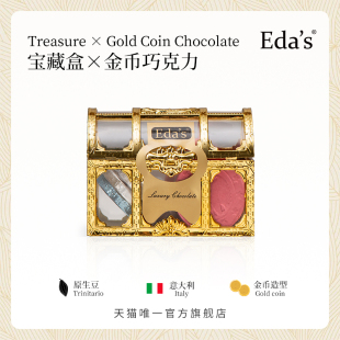 意大利進(jìn)口艾達(dá) 世界牛奶巧克力金幣寶箱可愛迷人送禮伴手禮80g