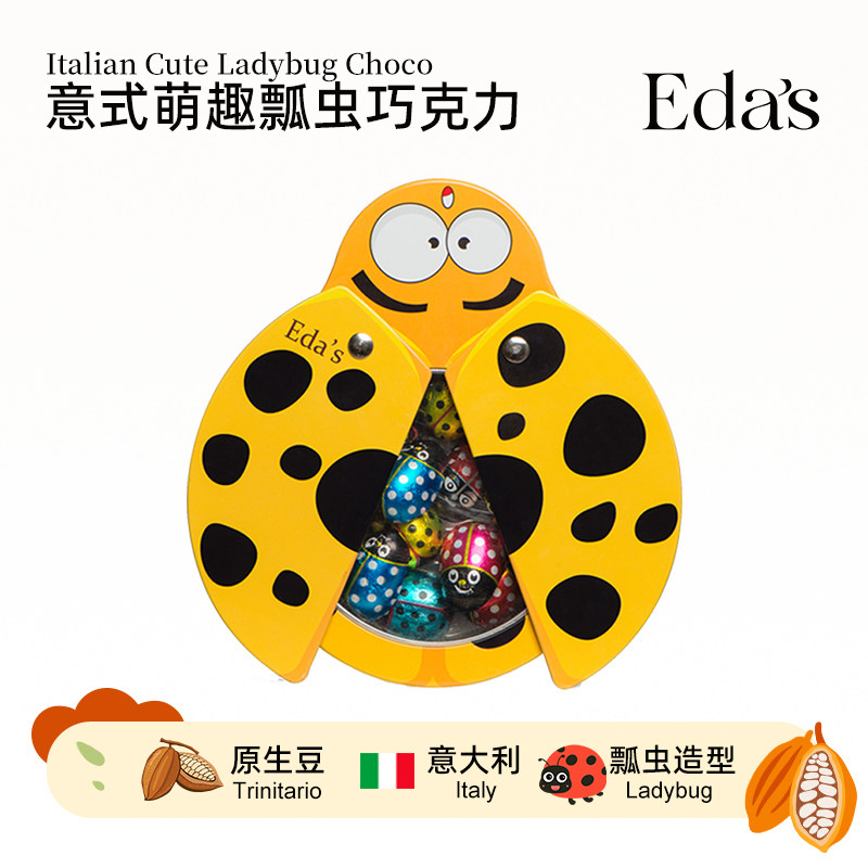 意大利进口艾达的世界Eda's七星瓢虫牛奶巧克力儿童零食送礼礼物