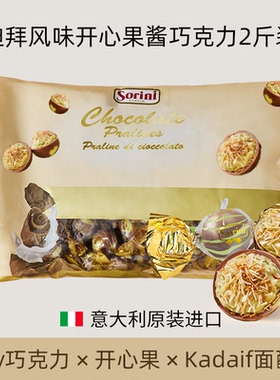 意大利进口Eda's迪拜风味开心果酱夹心巧克力年货零食纯可可脂