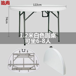 折叠圆桌餐桌家用8-10人可收纳圆形塑料园拆叠吃饭桌子大圆台面板