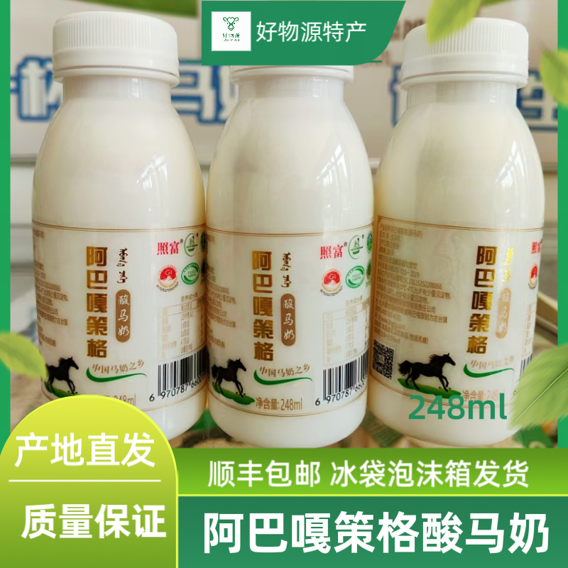 照富酸马奶策格锡盟特产纯正马奶