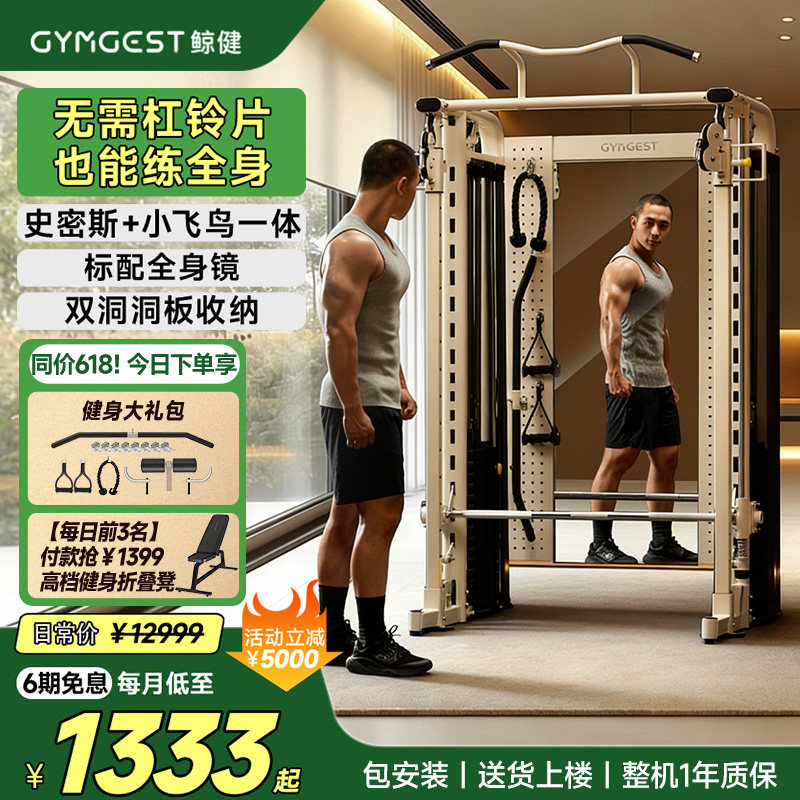 gymgest龙门架健身家用多功能史密斯机深蹲卧推架飞鸟综合训练器