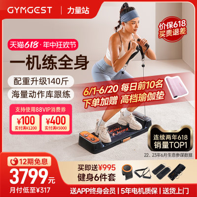 GYMGEST鲸健力量站高效数智健身