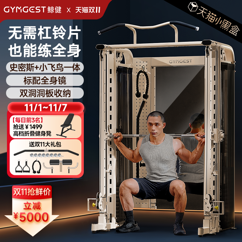 gymgest龙门架健身家用多功能史密斯机深蹲卧推架飞鸟综合训练器