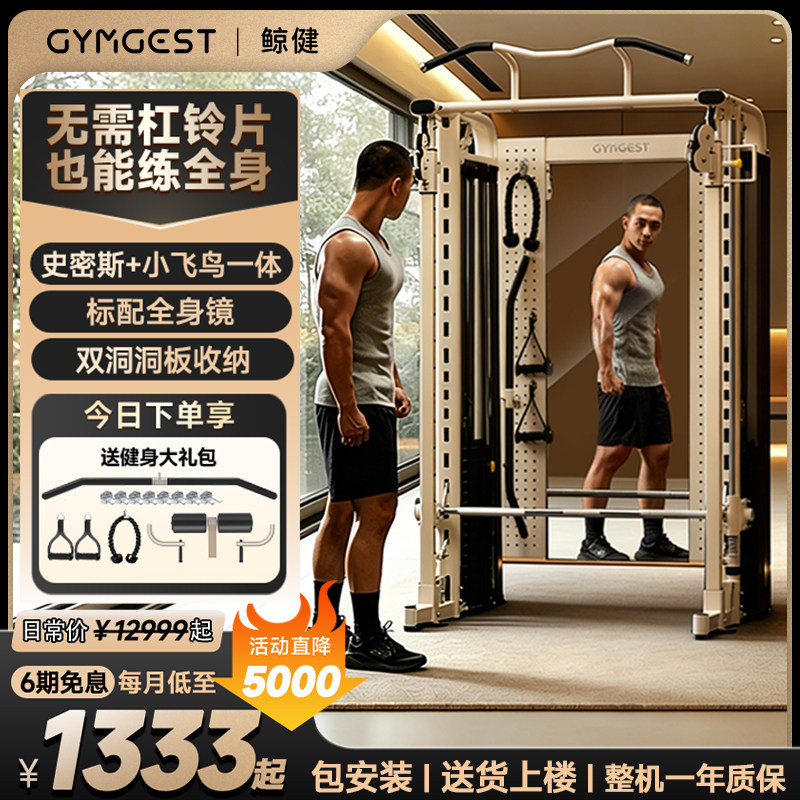 gymgest龙门架健身家用多功能史密斯机深蹲卧推架飞鸟综合训练器