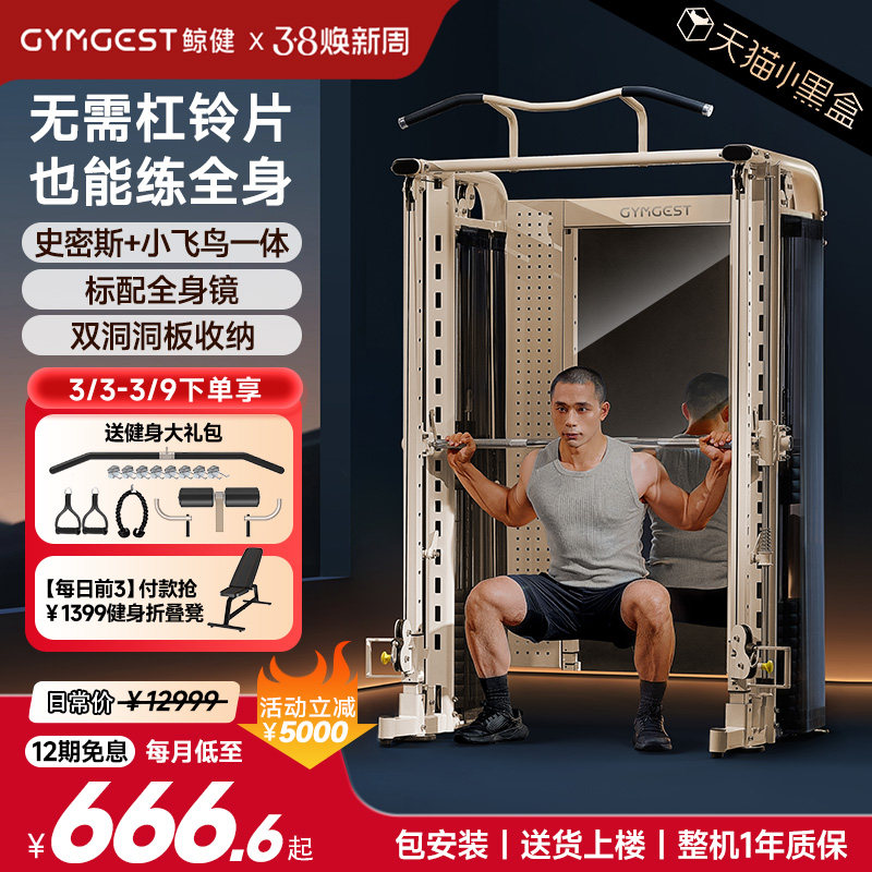 gymgest龙门架健身家用多功能史密斯机深蹲卧推架飞鸟综合训练器